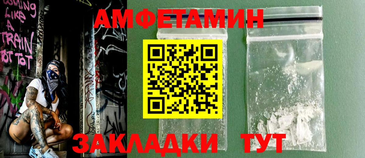 Котельники  Амфетамин Premium  Амфетамин  Вход с VPN 