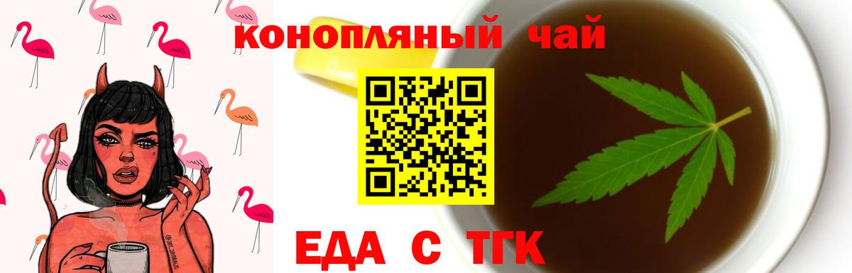 Котельники  Печенье с ТГК марихуана  Вход с VPN 
