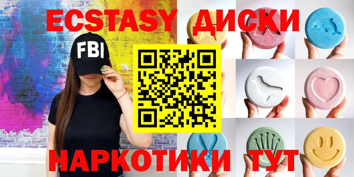 Котельники  ЭКСТАЗИ Philipp Plein  Вход с VPN  Экстази  площадка наркотические препараты  Экстази Punisher 