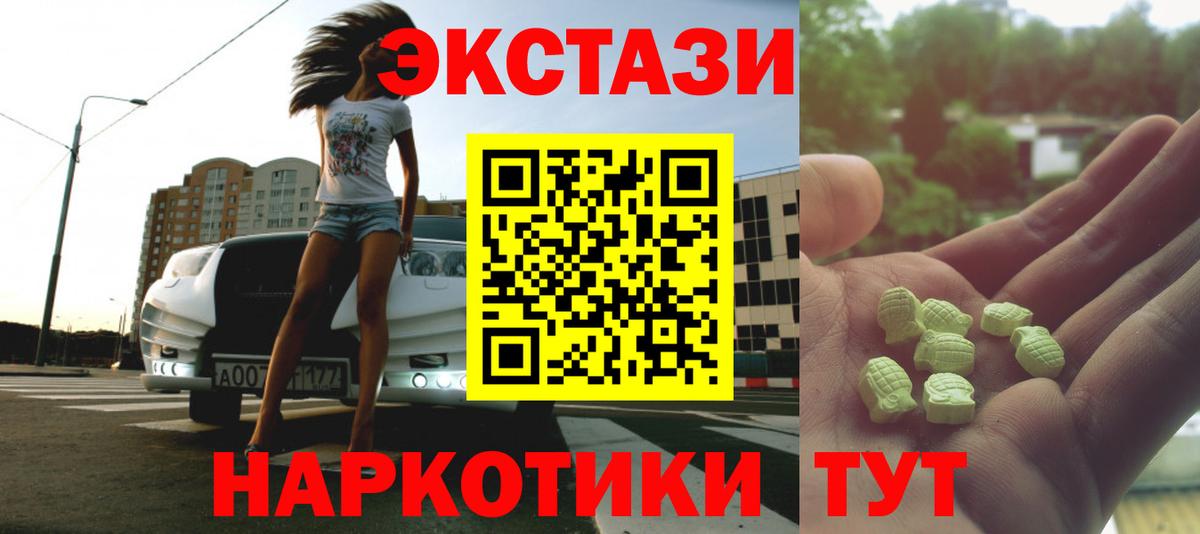 Экстази 280 MDMA Котельники