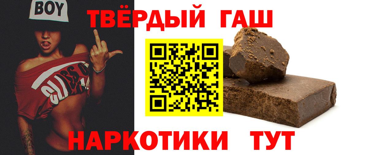 Гашиш ice o lator Котельники