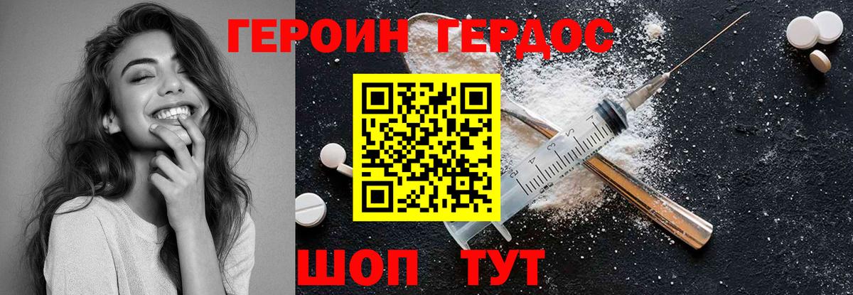 Героин Афган  Вход с VPN  Героин  Котельники 