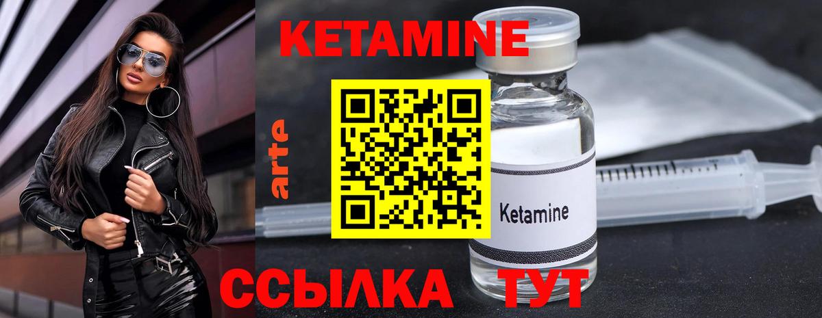 КЕТАМИН ketamine  Кетамин ketamine  Вход с VPN  Котельники 
