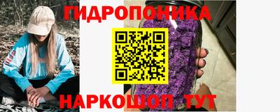 гидра Ипатово