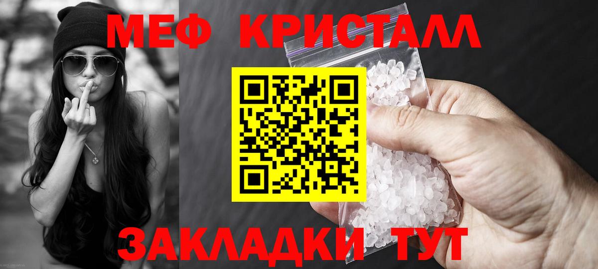 Котельники  закладки  МЯУ-МЯУ  МЯУ-МЯУ VHQ  Меф  Вход с VPN  Мефедрон мука 