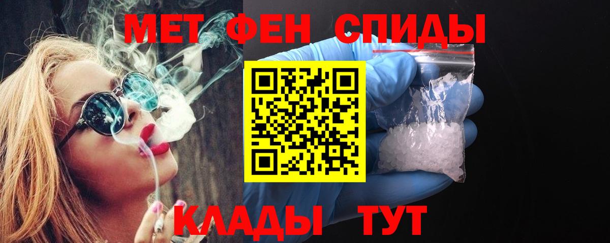 МЕТАМФЕТАМИН Methamphetamine  Вход с VPN  Котельники 