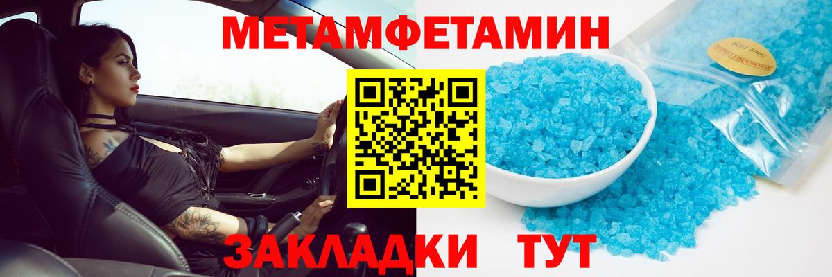 Первитин винт Котельники
