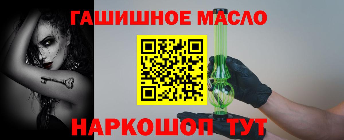 ТГК жижа Котельники