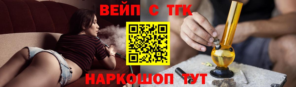 ТГК жижа  Вход с VPN  Котельники 