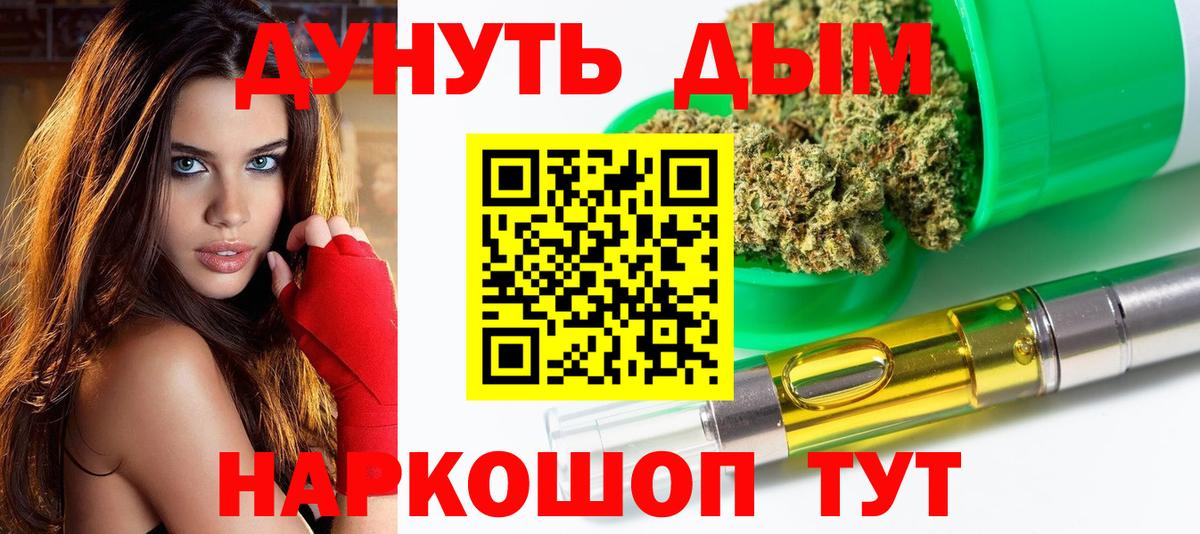 Канабис Ganja Котельники